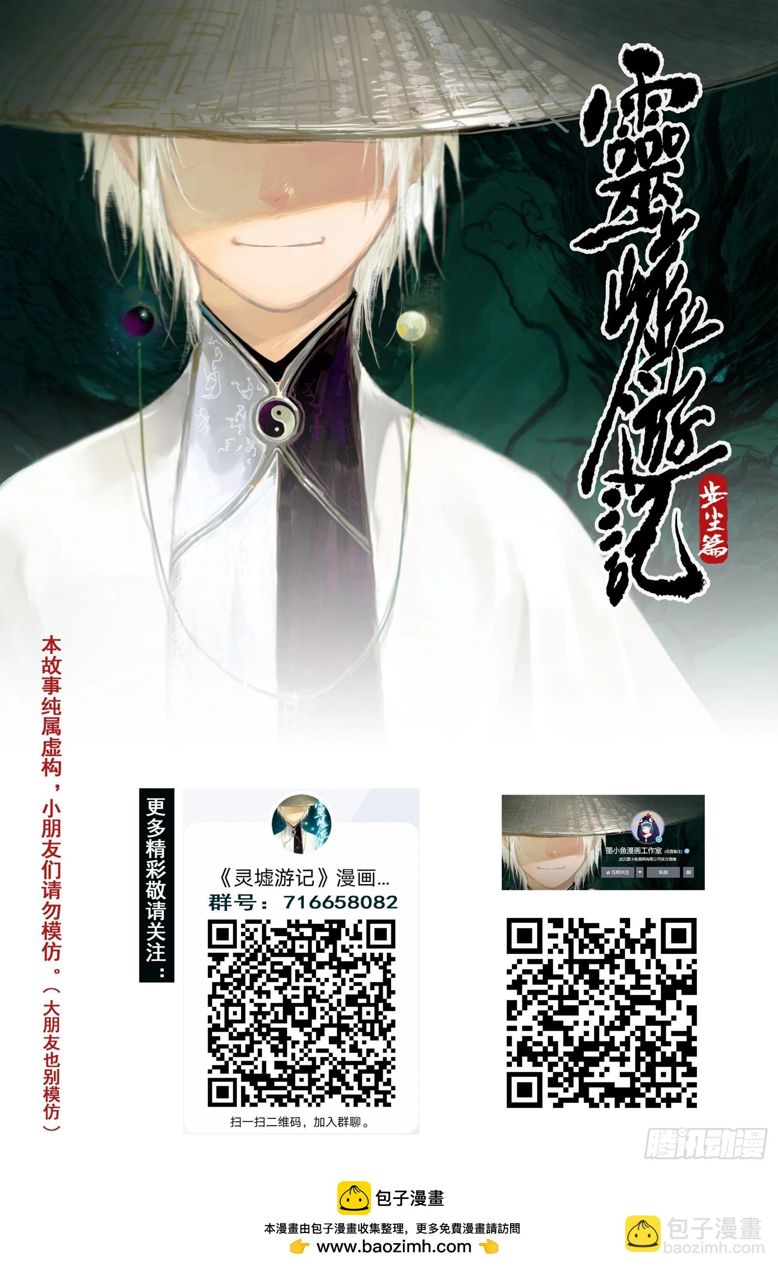 40 麟陨篇 燕血（下）-第40话
