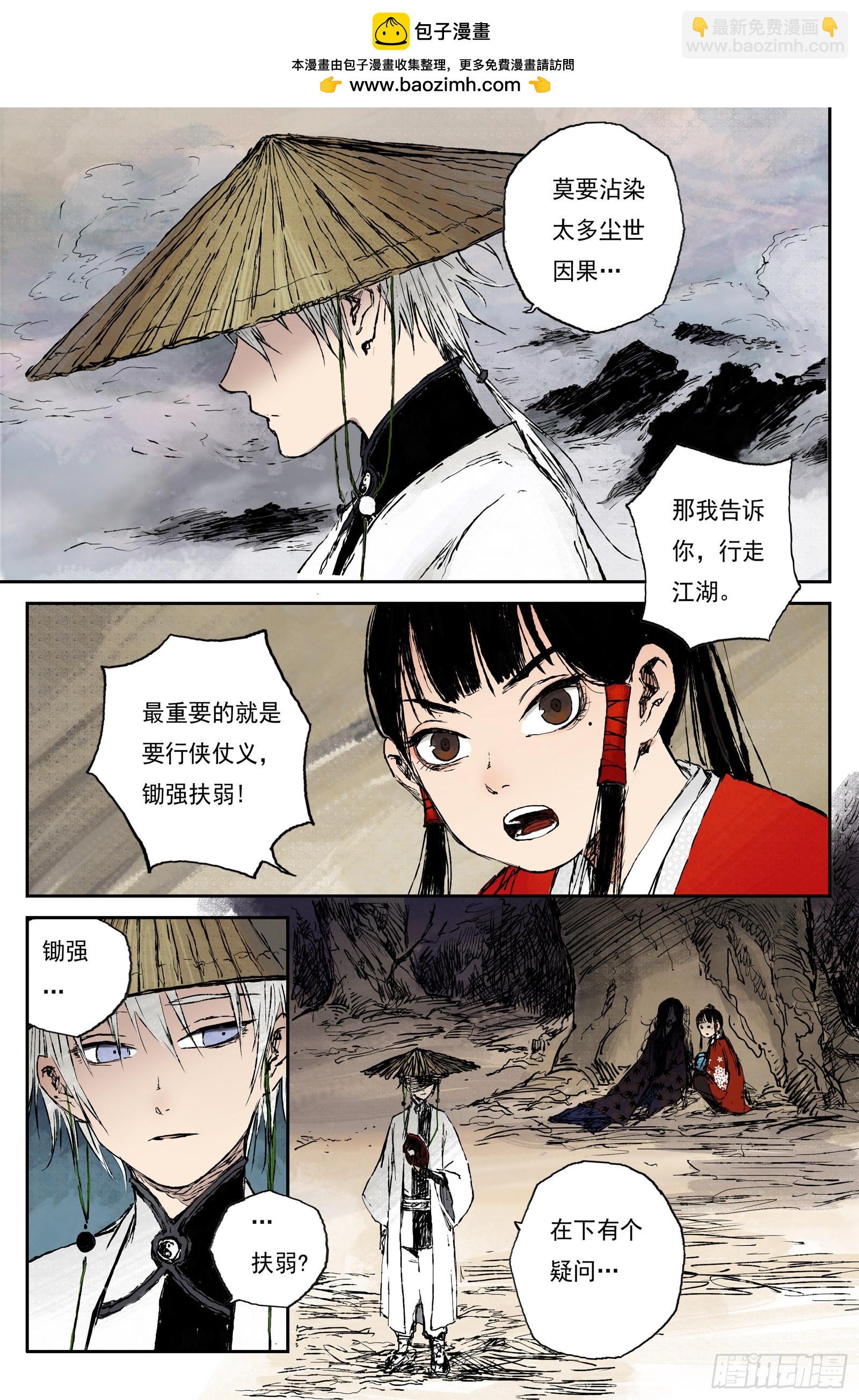 40 麟陨篇 燕血（下）-第40话
