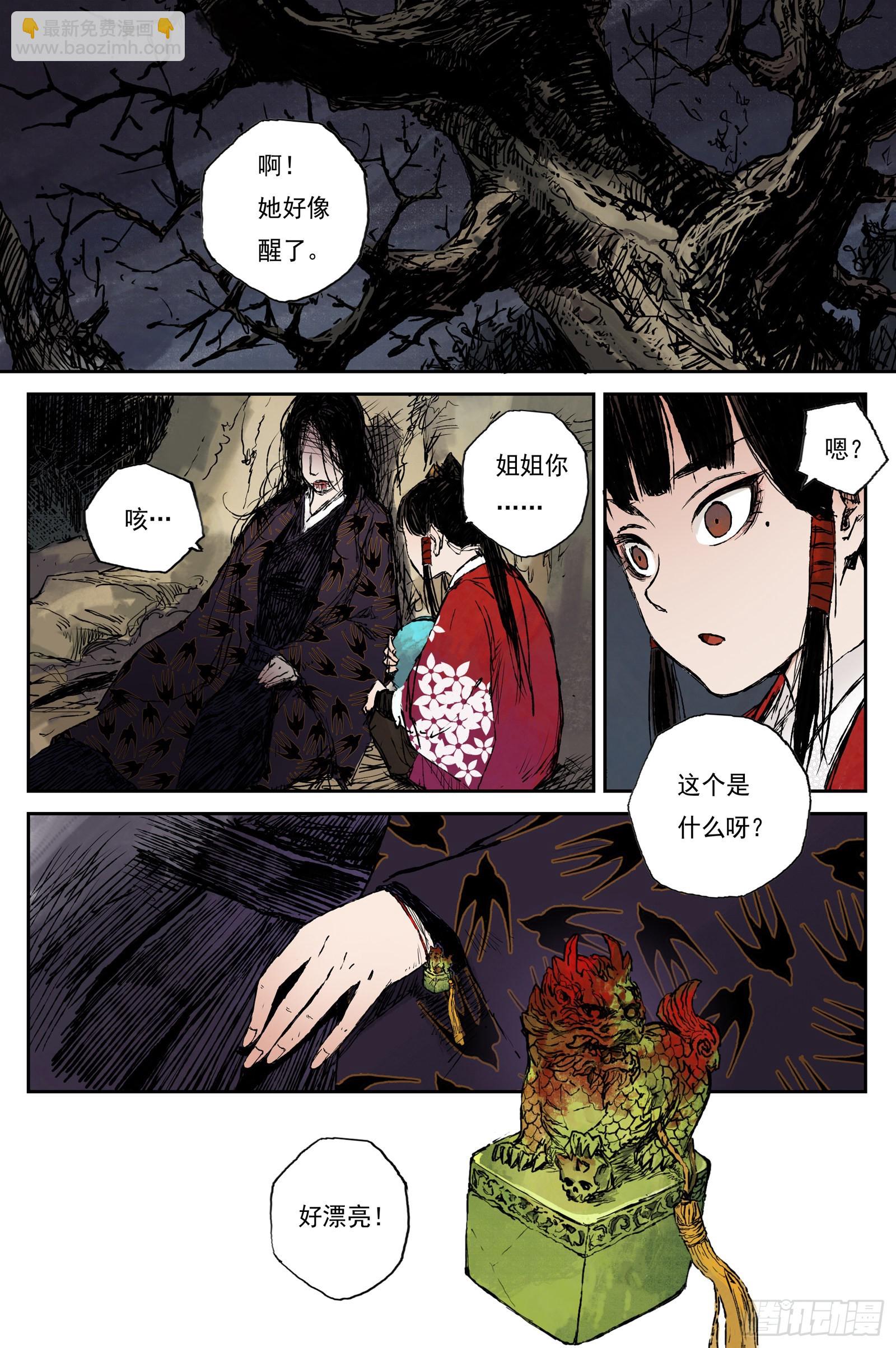 40 麟陨篇 燕血（下）-第40话
