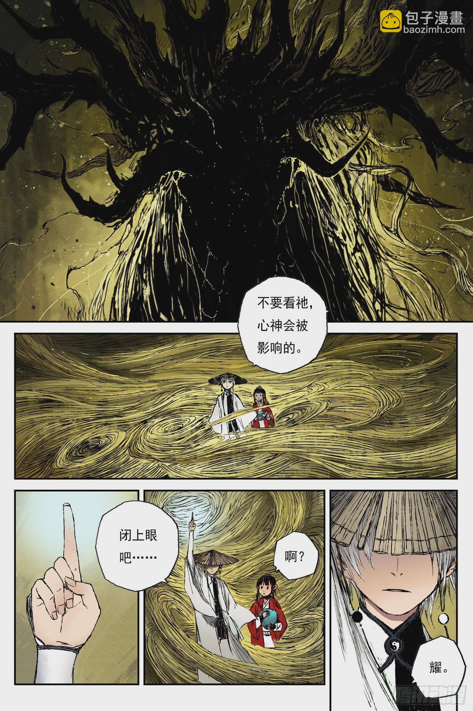 40 麟陨篇 燕血（下）-第40话