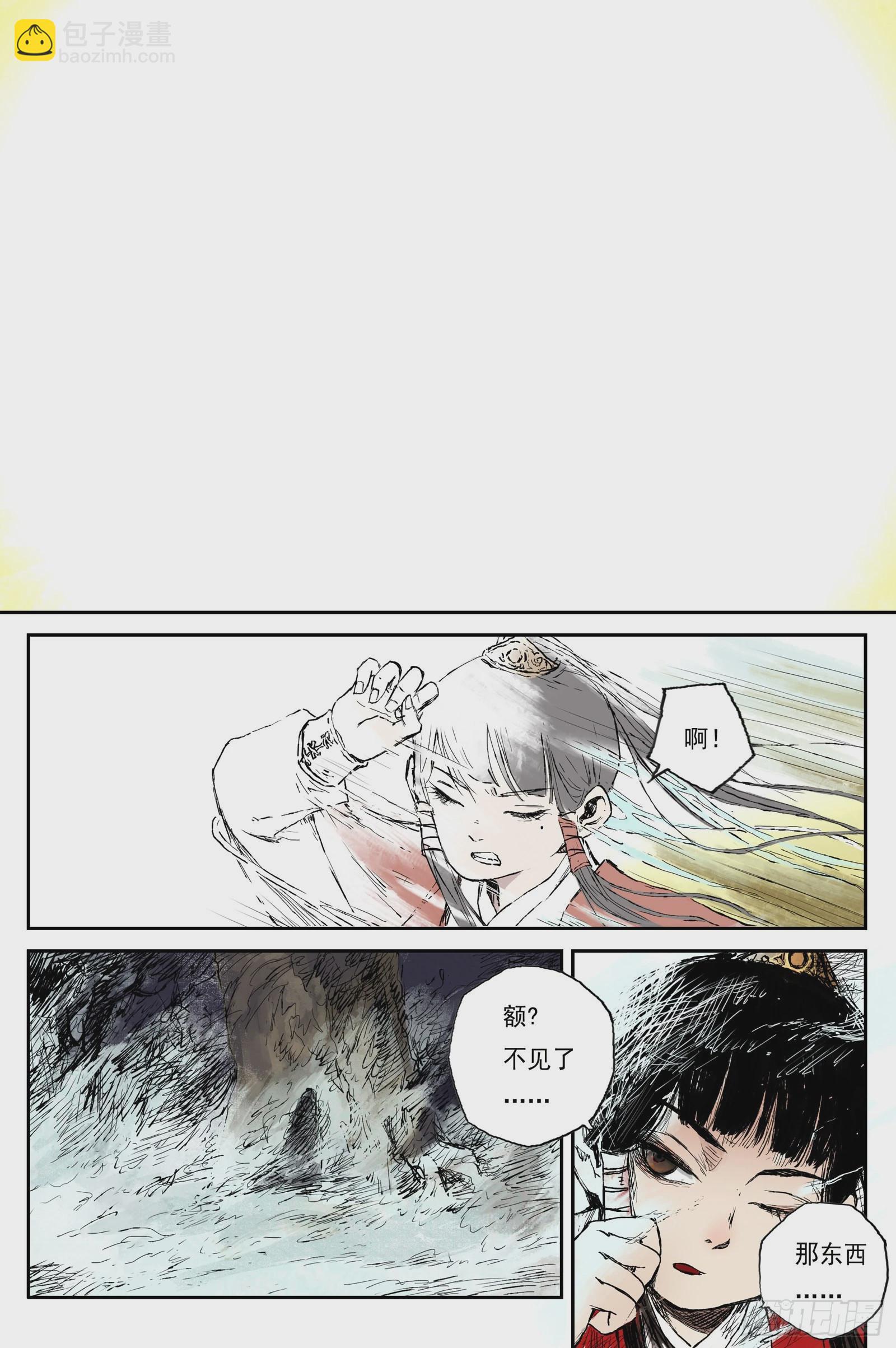 40 麟陨篇 燕血（下）-第40话