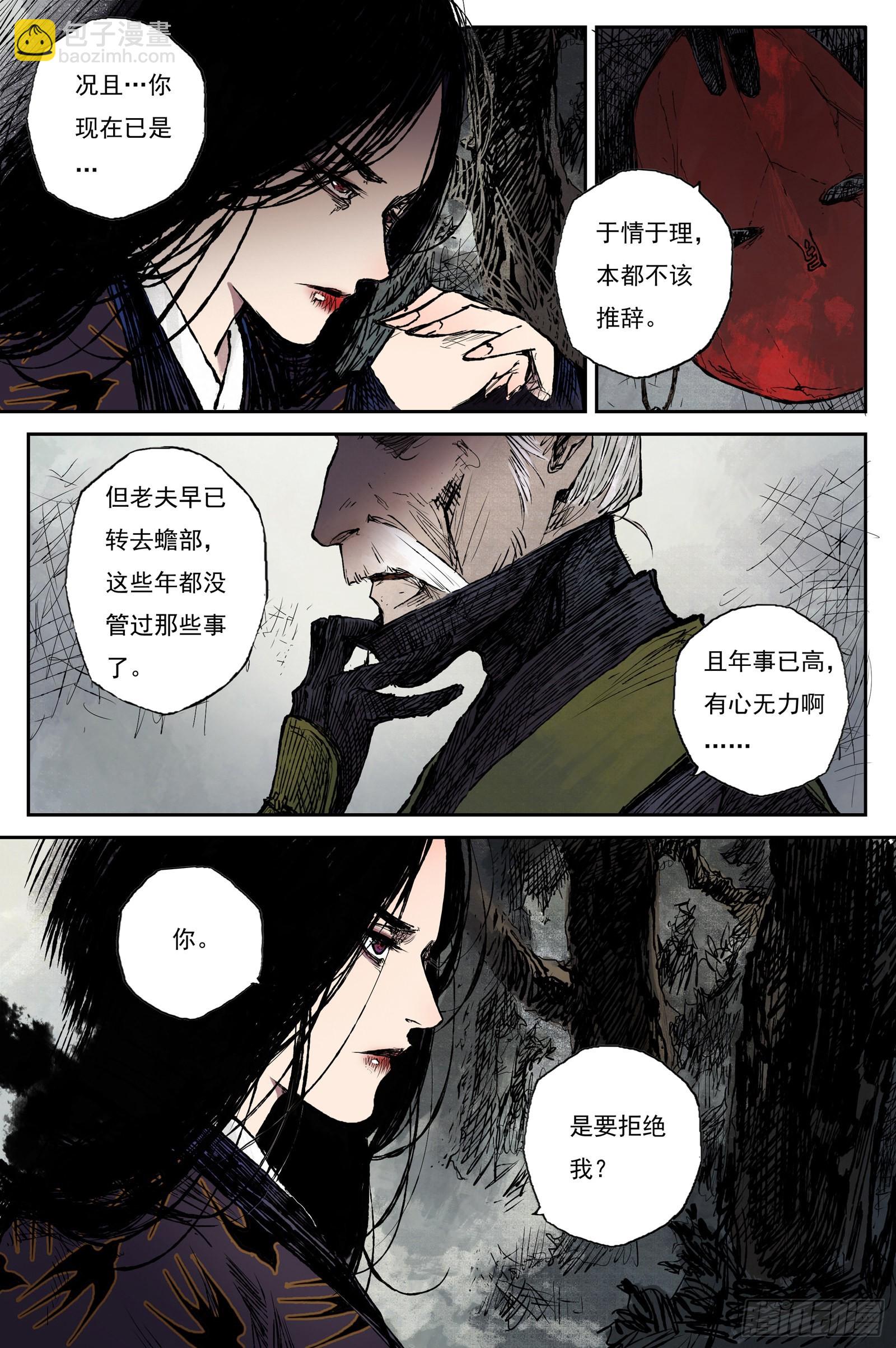 44 麟陨篇 晨曦（下）-第44话