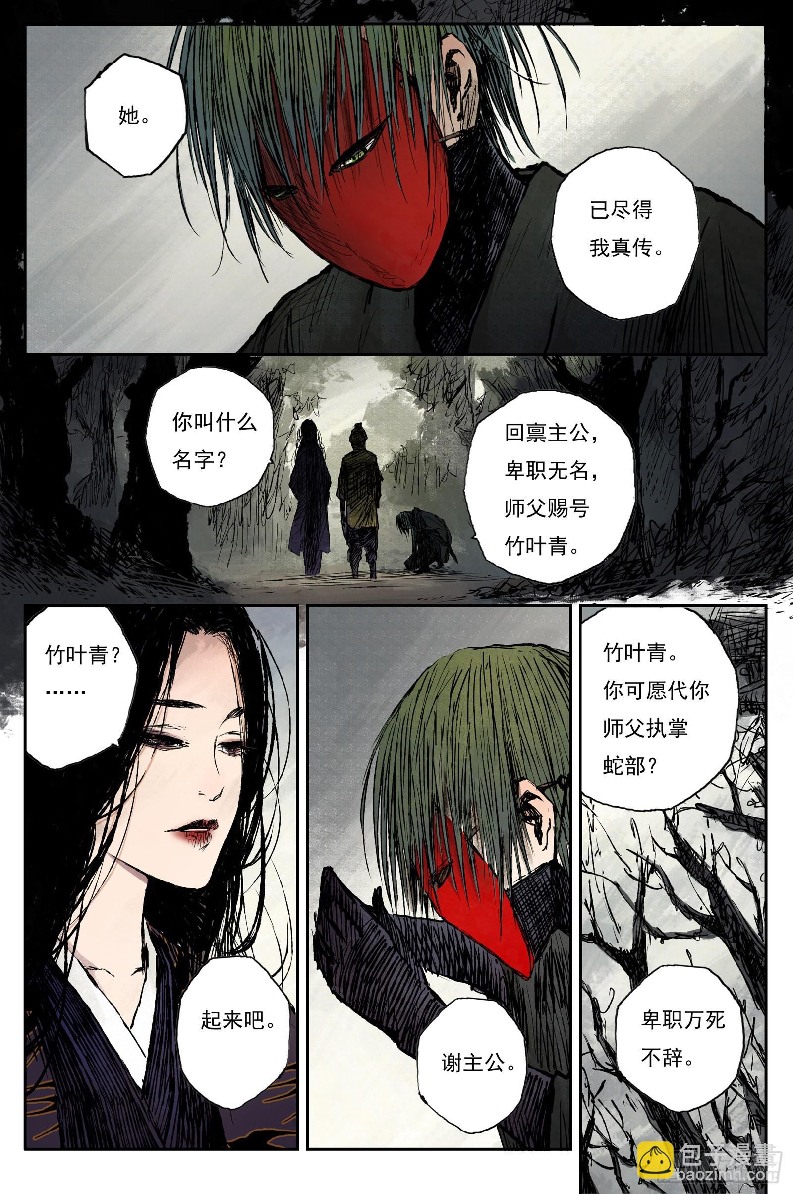 44 麟陨篇 晨曦（下）-第44话