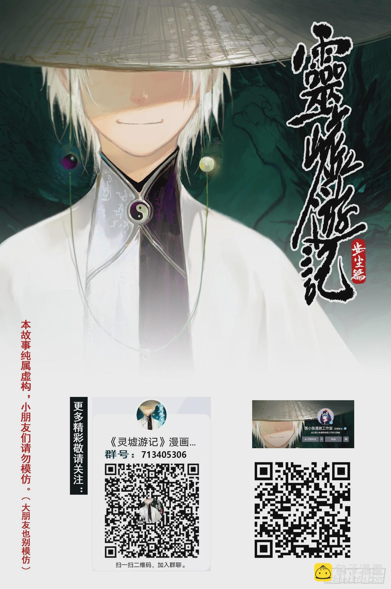 44 麟陨篇 晨曦（下）-第44话