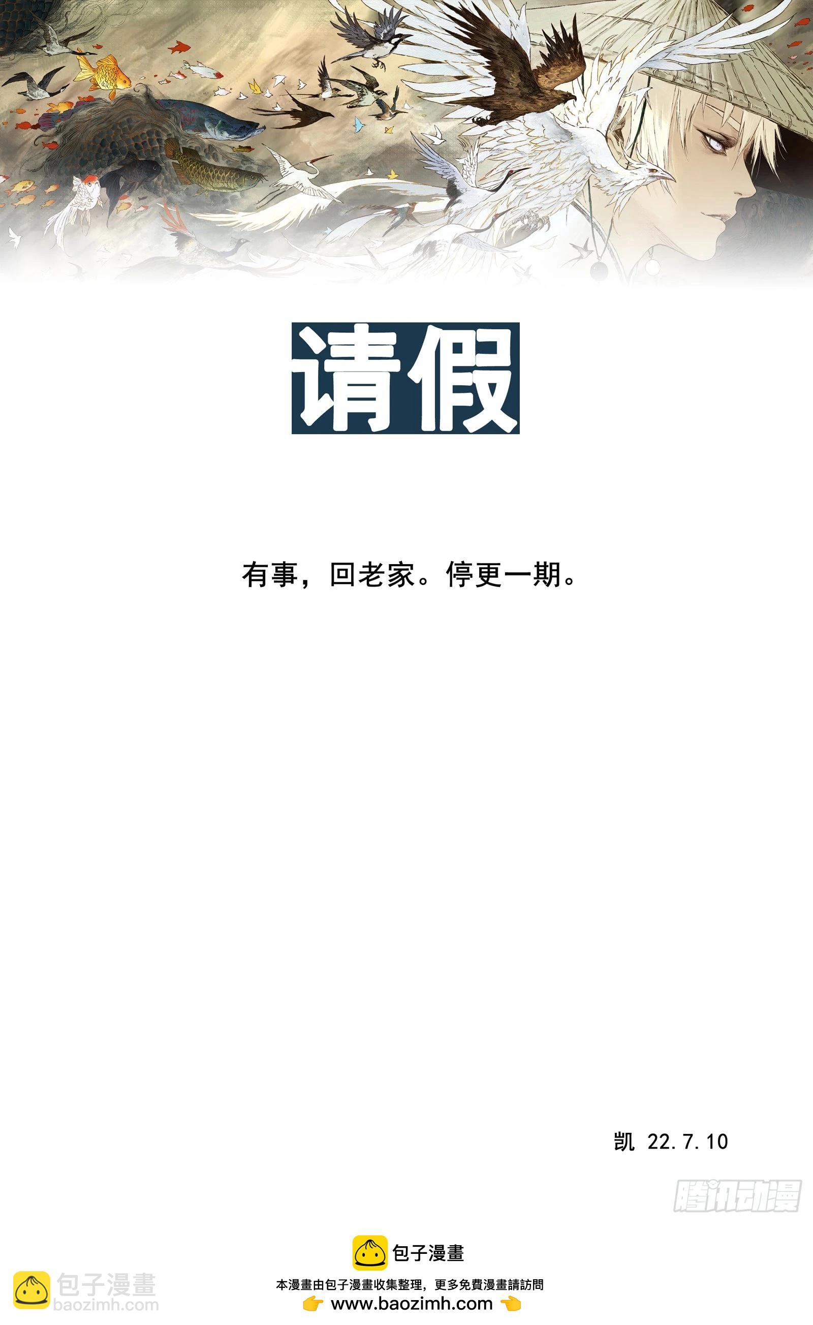 44 麟陨篇 晨曦（下）-第44话