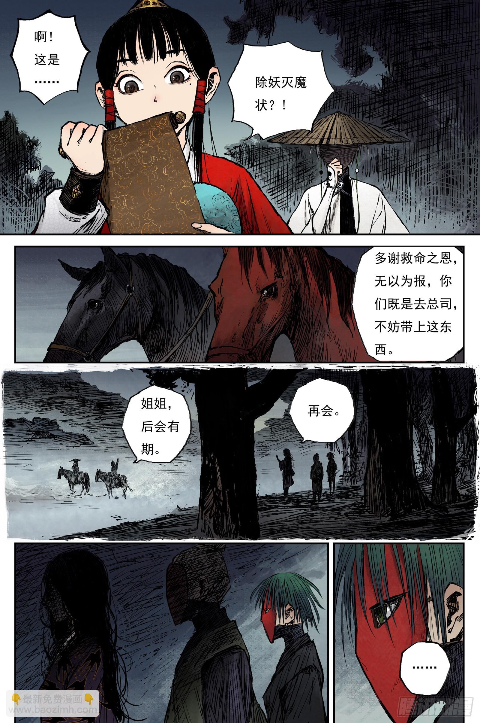 44 麟陨篇 晨曦（下）-第44话