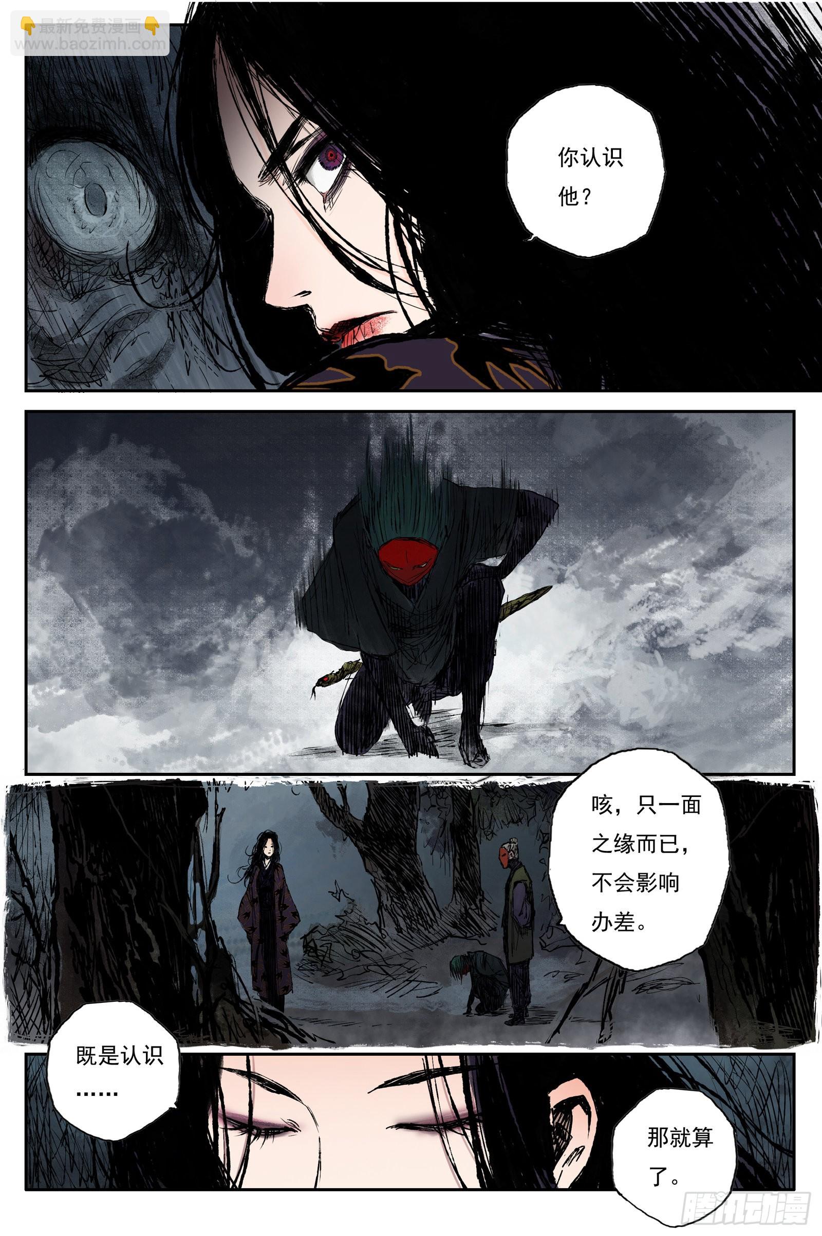 44 麟陨篇 晨曦（下）-第44话