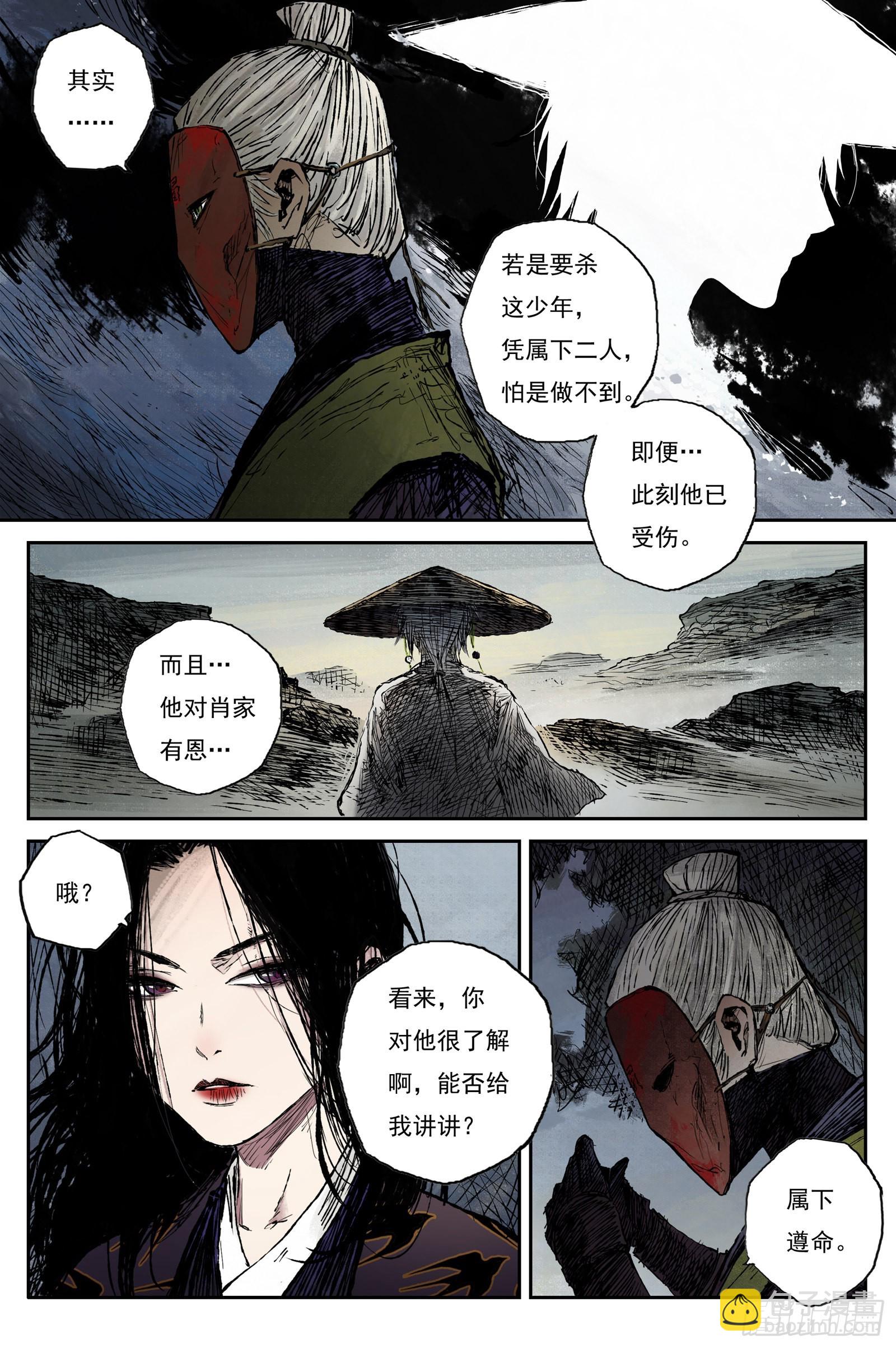 44 麟陨篇 晨曦（下）-第44话