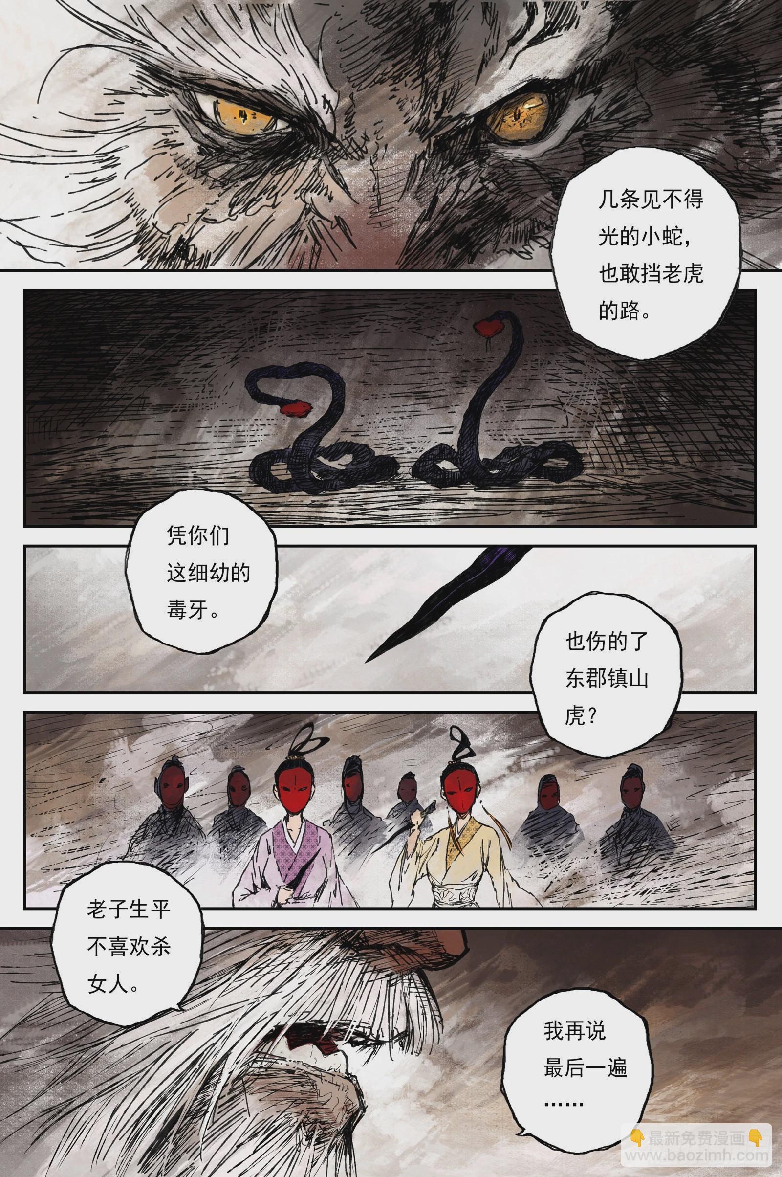 46 麟陨篇 风起 (下)-第46话