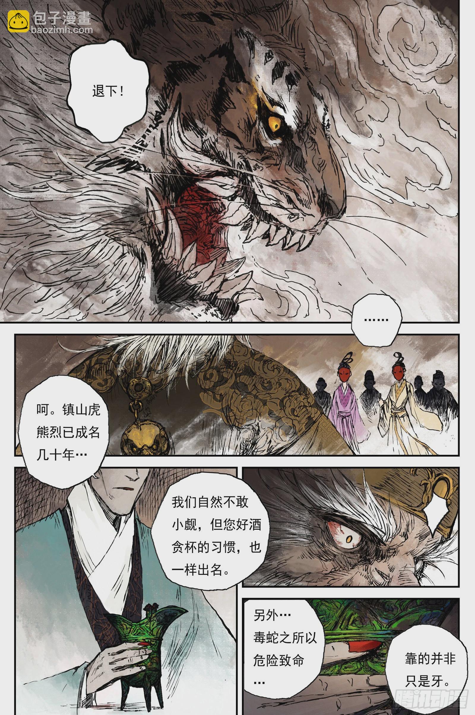 46 麟陨篇 风起 (下)-第46话