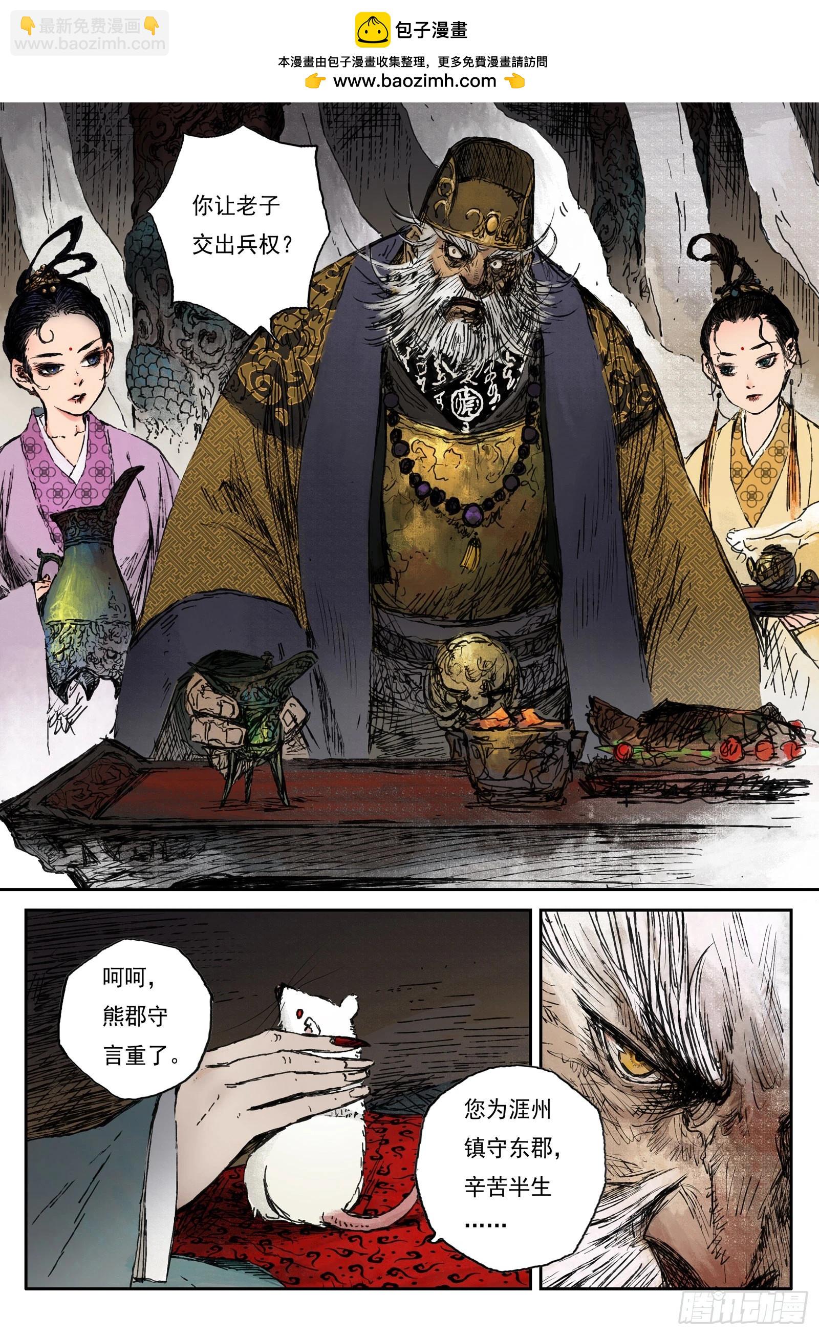 46 麟陨篇 风起 (下)-第46话