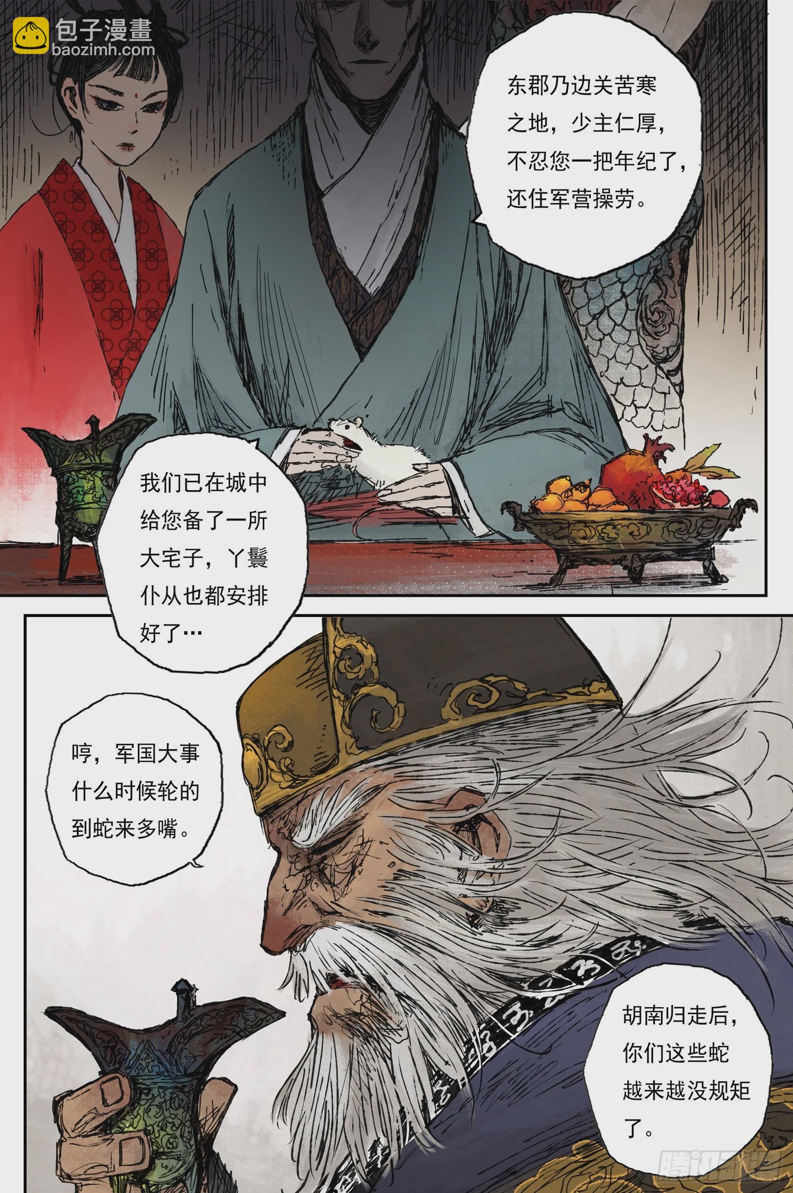 46 麟陨篇 风起 (下)-第46话