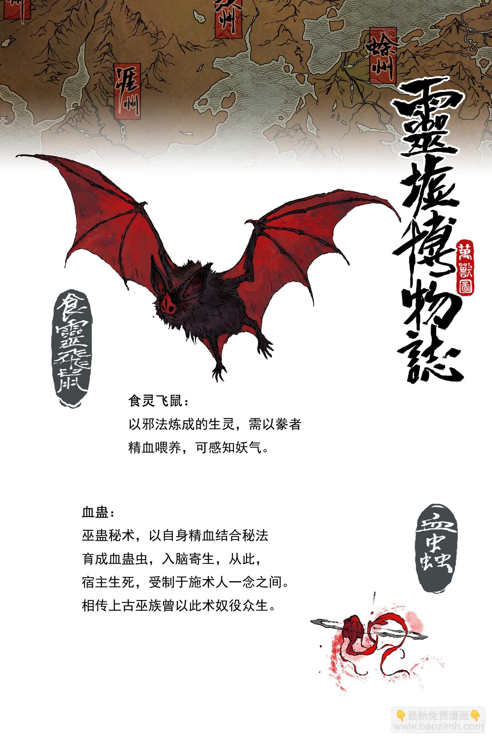50 麟陨篇 印信 (下)-第50话