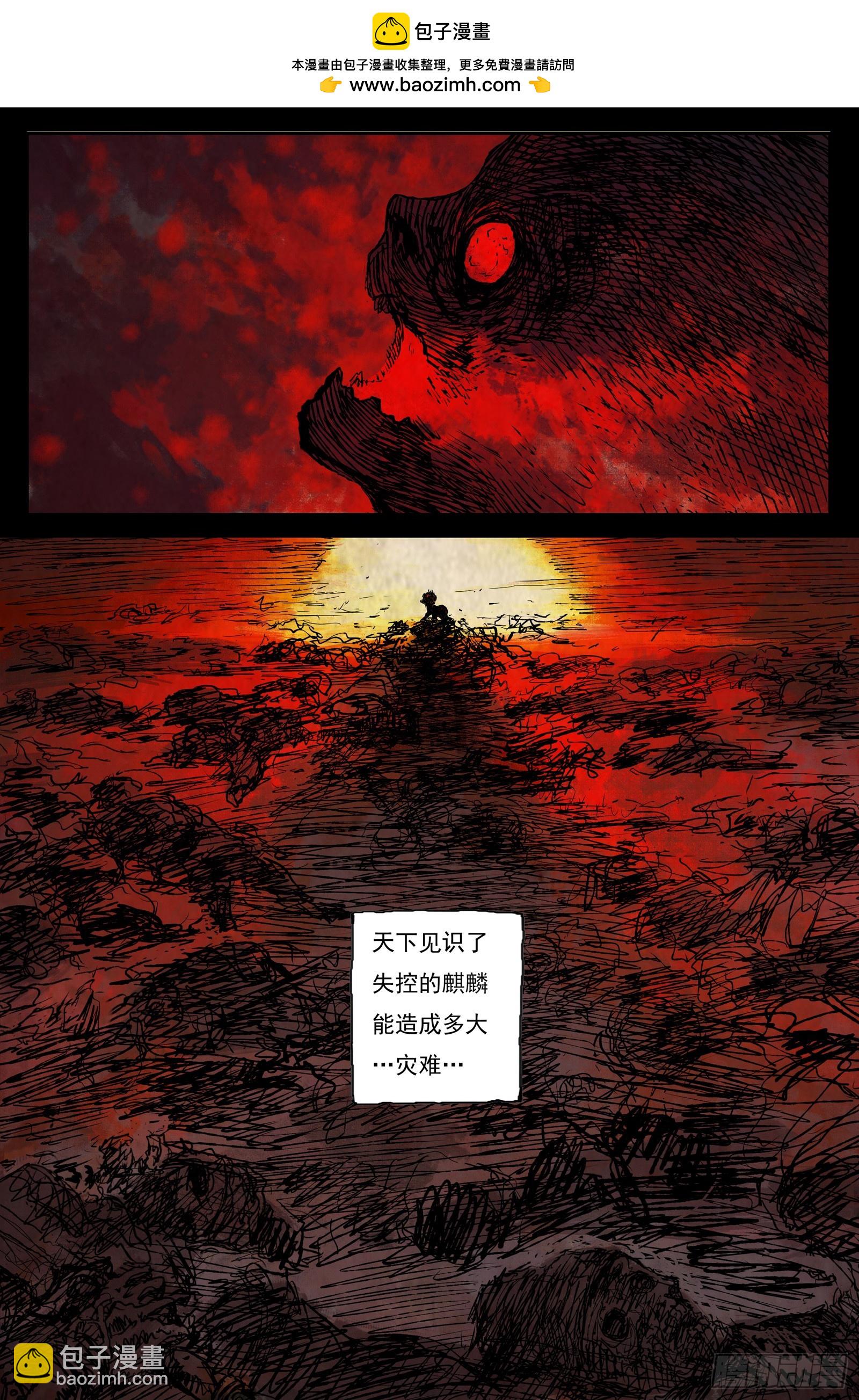 56 麟陨篇 灵蟾 (下)-第56话