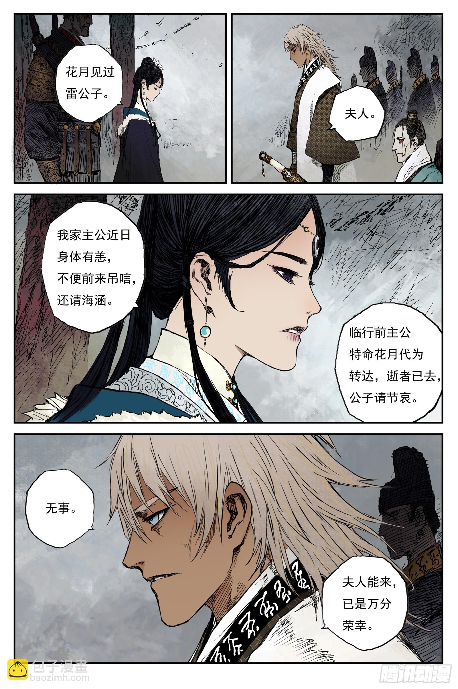 56 麟陨篇 灵蟾 (下)-第56话
