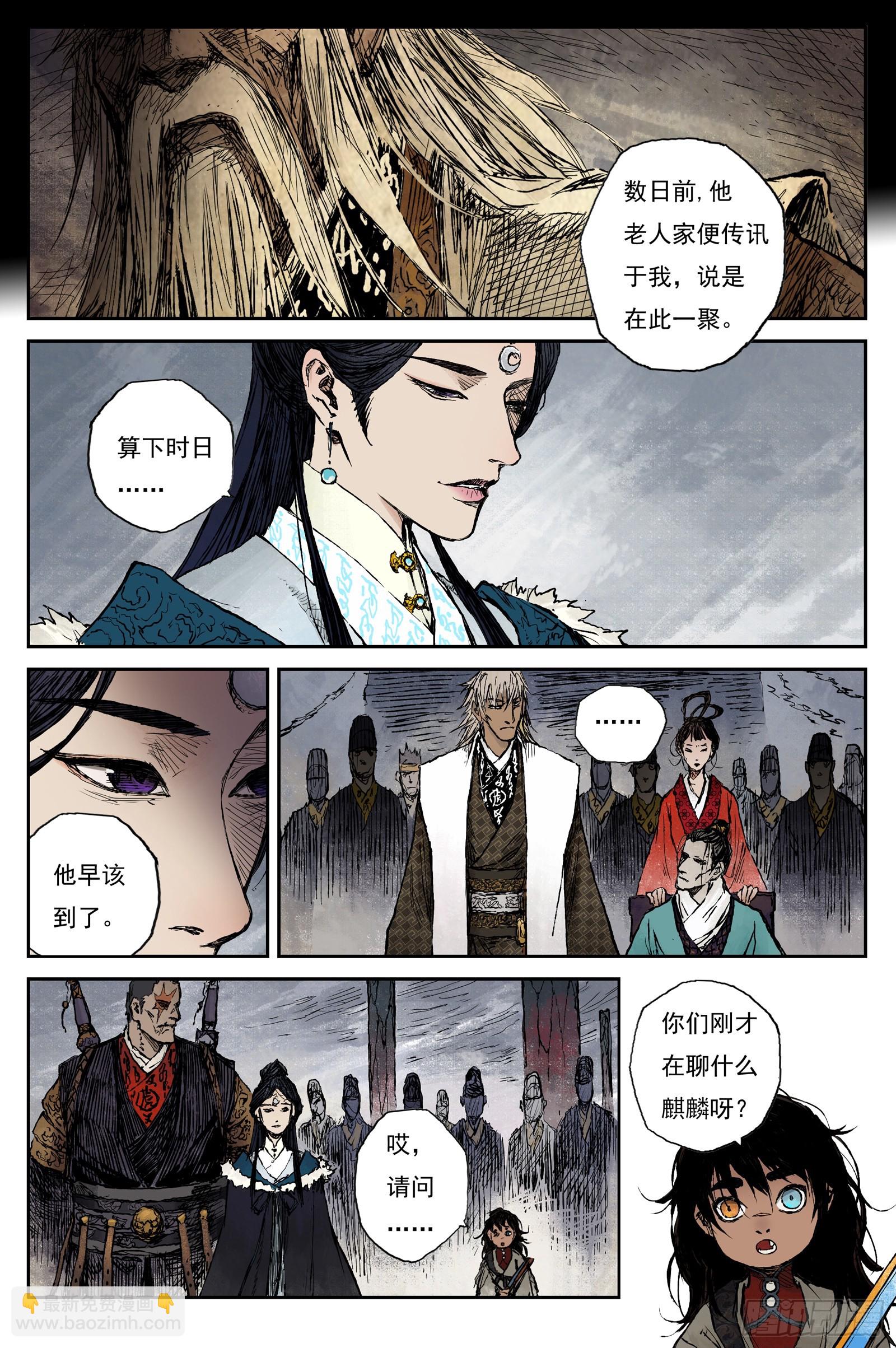 56 麟陨篇 灵蟾 (下)-第56话