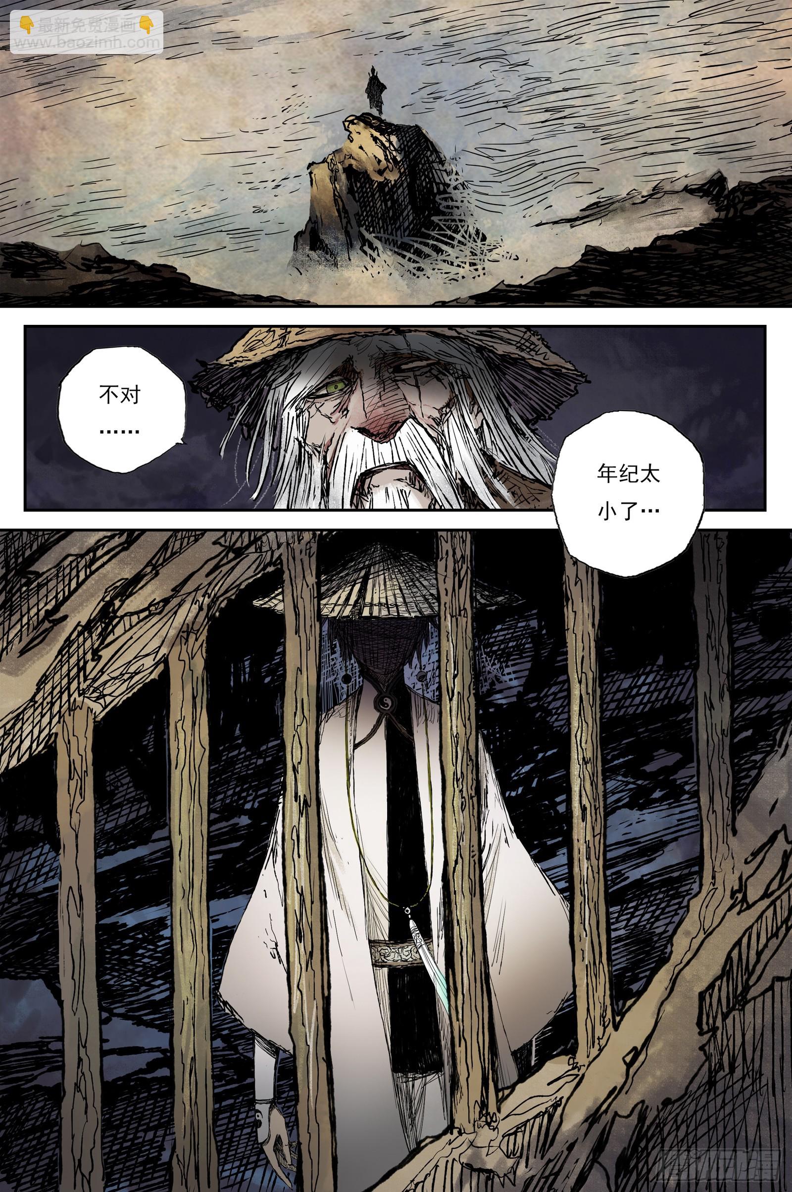 58 麟陨篇 九斤（下）-第58话