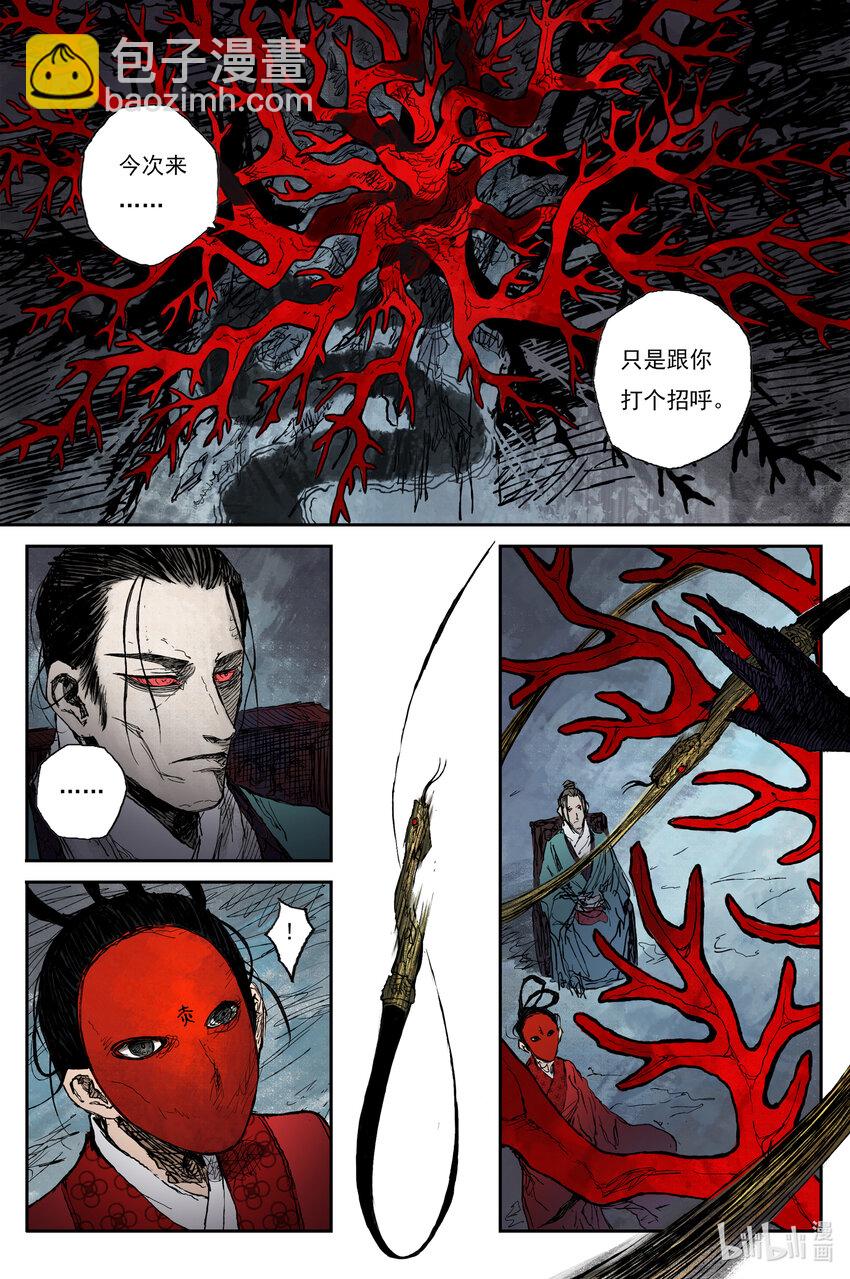 68 麟陨篇 蛇影（上）-第68话