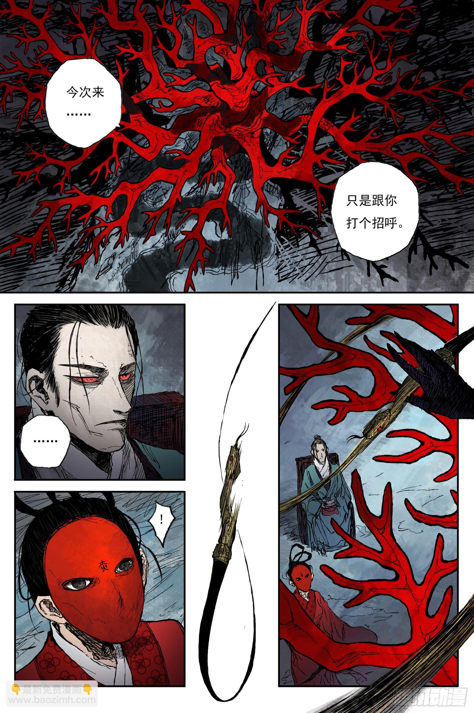 66 麟陨篇 蛇影（上）-第66话