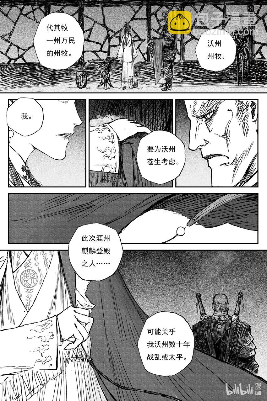70 麟陨篇 收官（上）-第70话