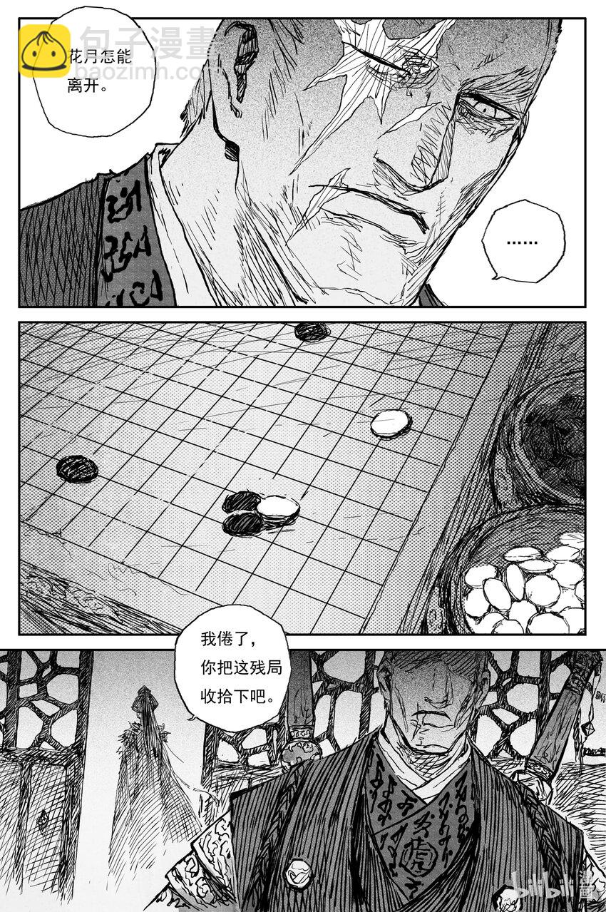 70 麟陨篇 收官（上）-第70话