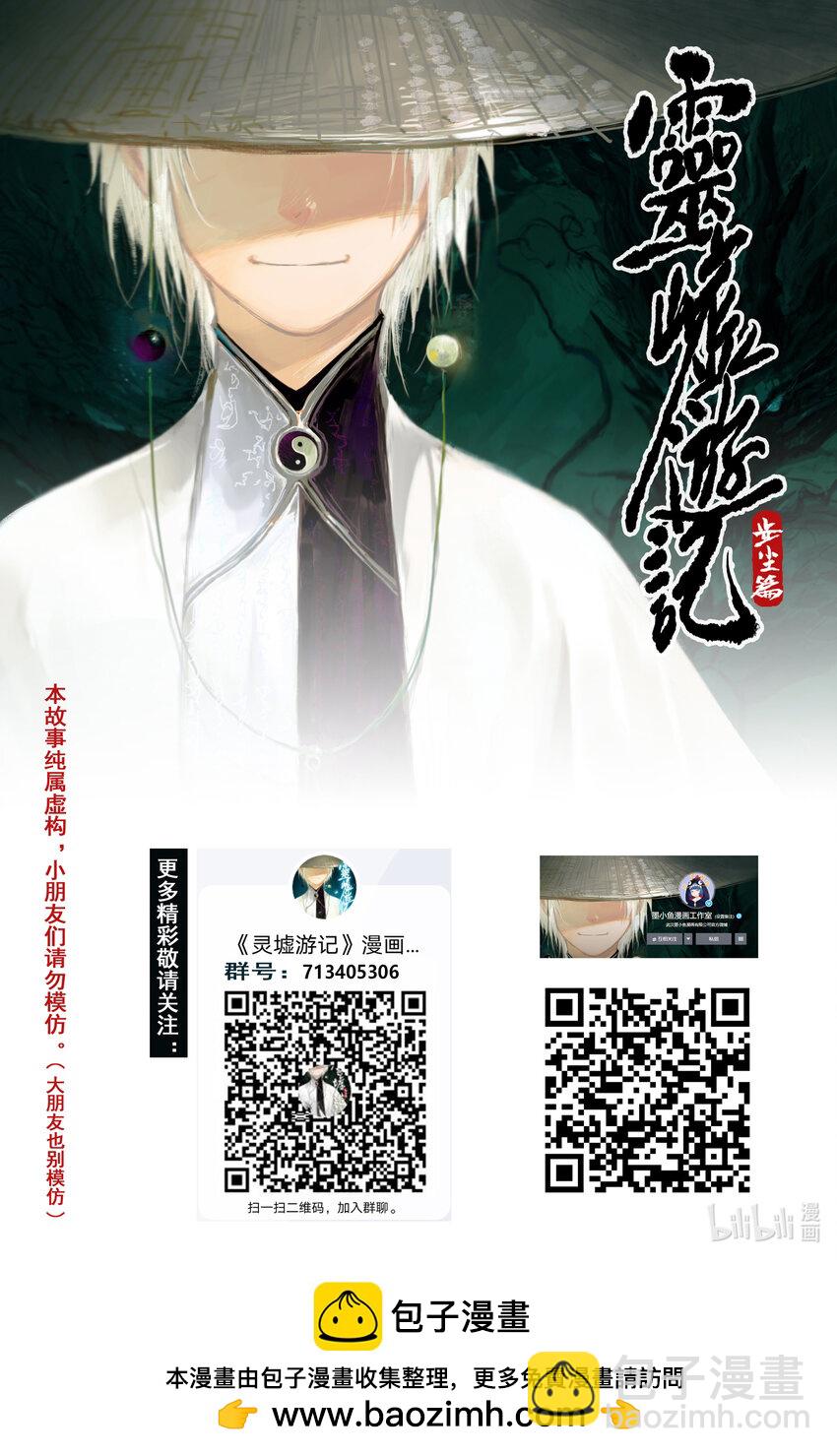 70 麟陨篇 收官（上）-第70话
