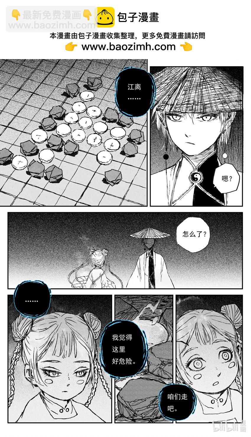 70 麟陨篇 收官（上）-第70话