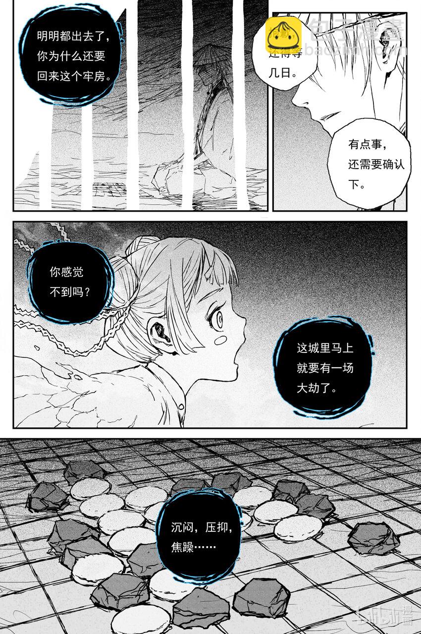 70 麟陨篇 收官（上）-第70话