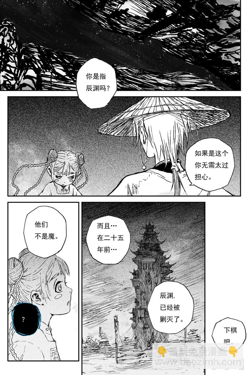 70 麟陨篇 收官（上）-第70话