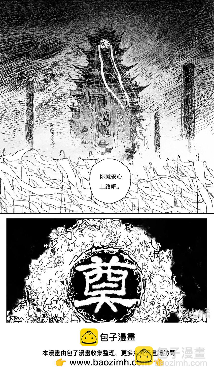 72 麟陨篇 奠祭（上）-第72话