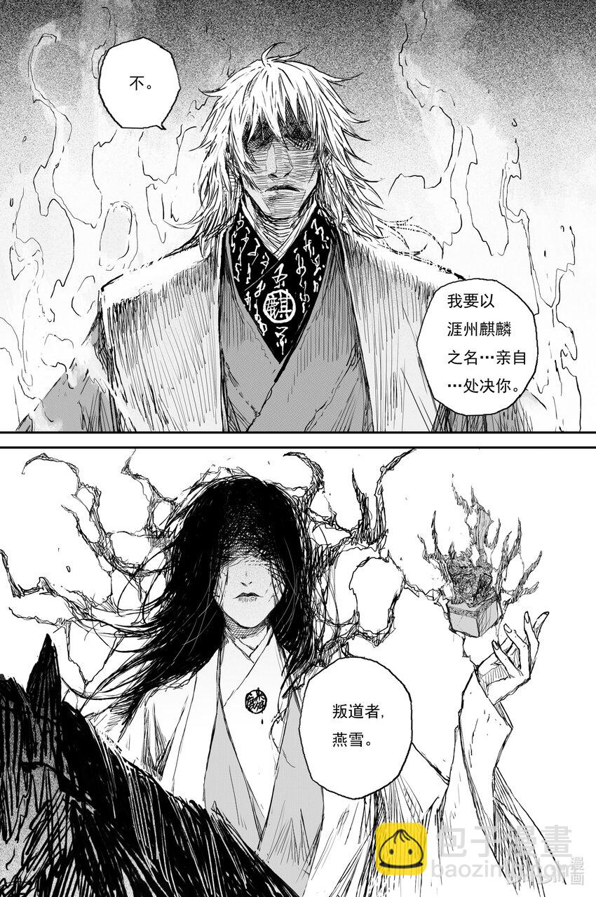 74 麟陨篇 殿备（上）-第74话