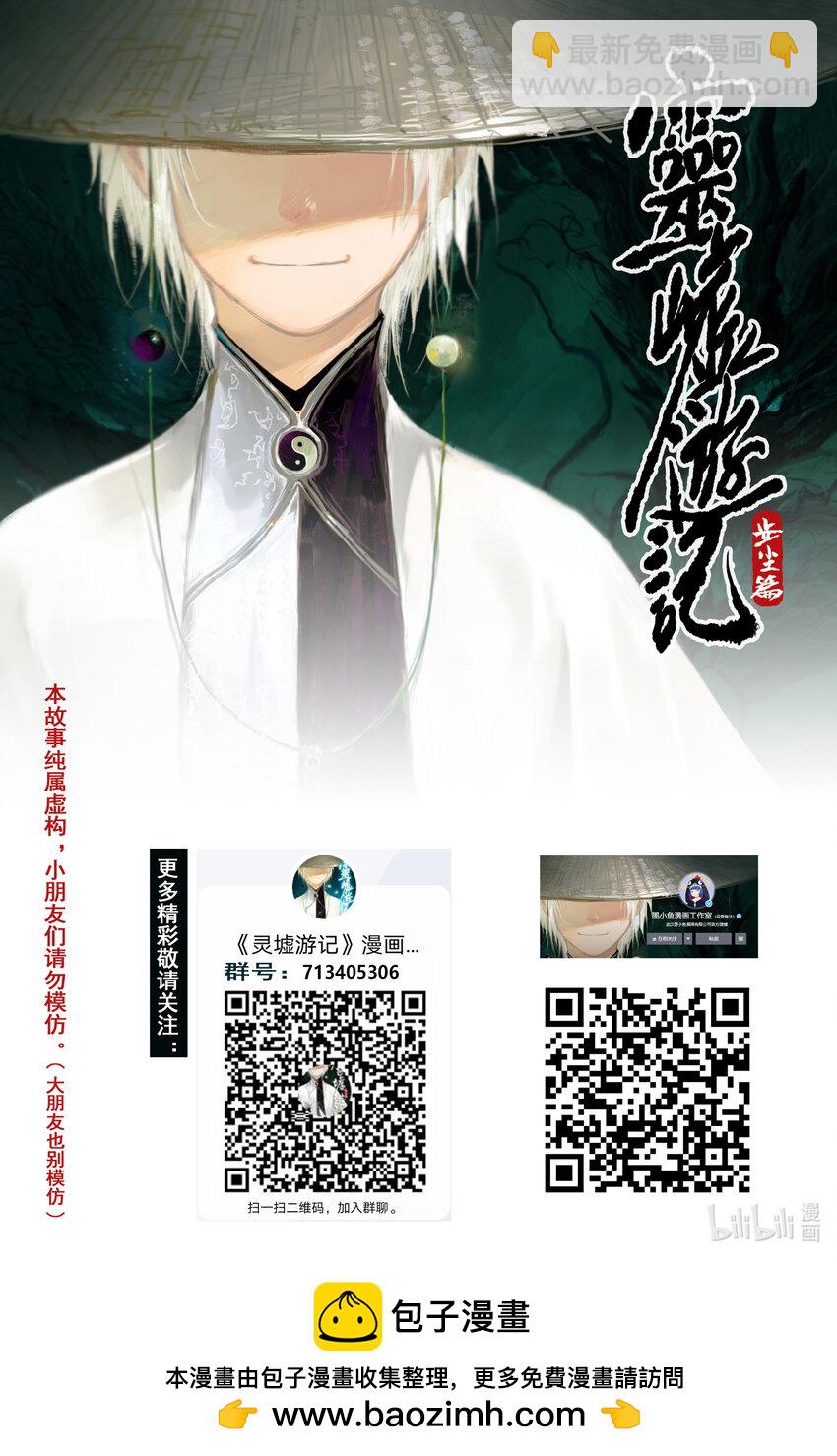 74 麟陨篇 殿备（上）-第74话