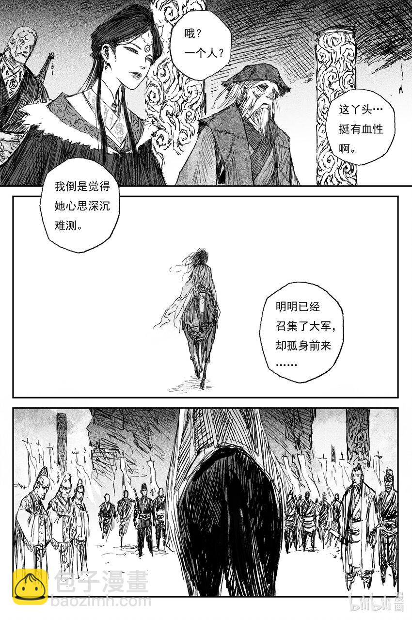 74 麟陨篇 殿备（上）-第74话