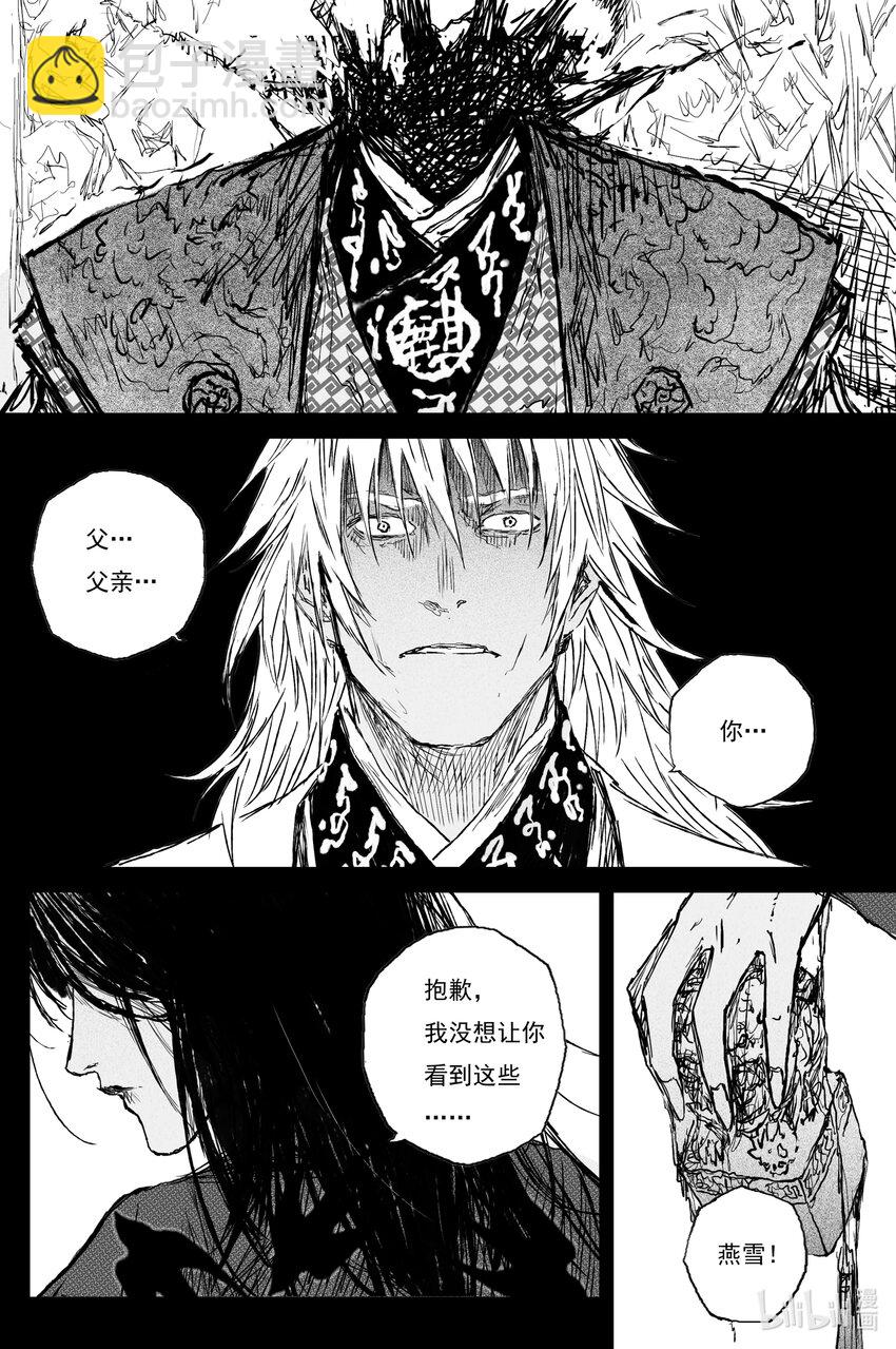 74 麟陨篇 殿备（上）-第74话
