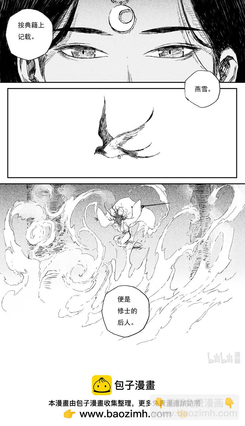 76 麟陨篇 焰牙(上）-第76话