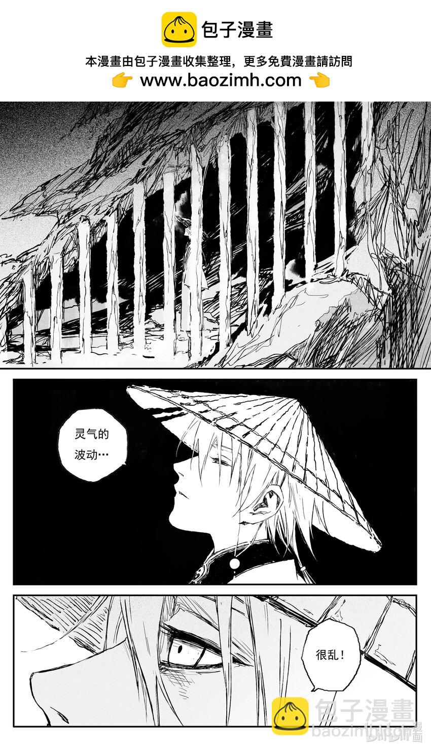76 麟陨篇 焰牙(上）-第76话