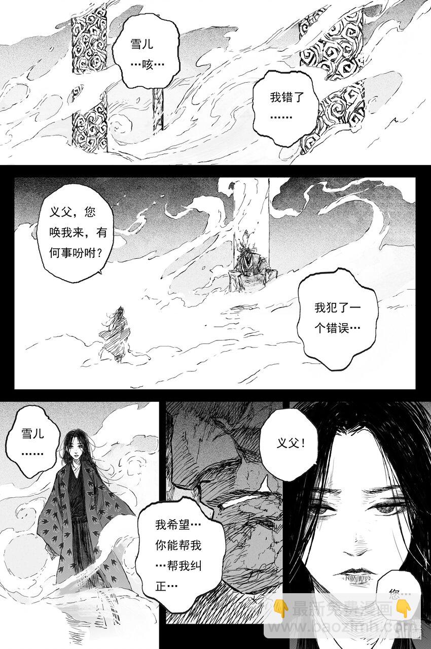 78 麟陨篇 封麟（上）-第78话