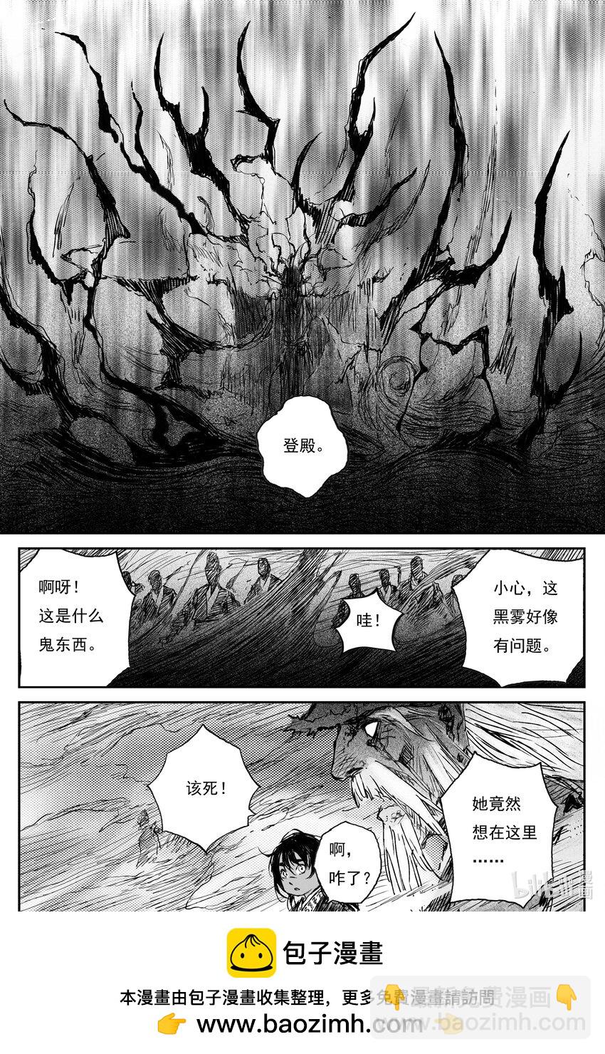 78 麟陨篇 封麟（上）-第78话