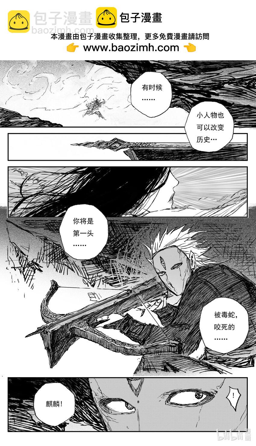 78 麟陨篇 封麟（上）-第78话