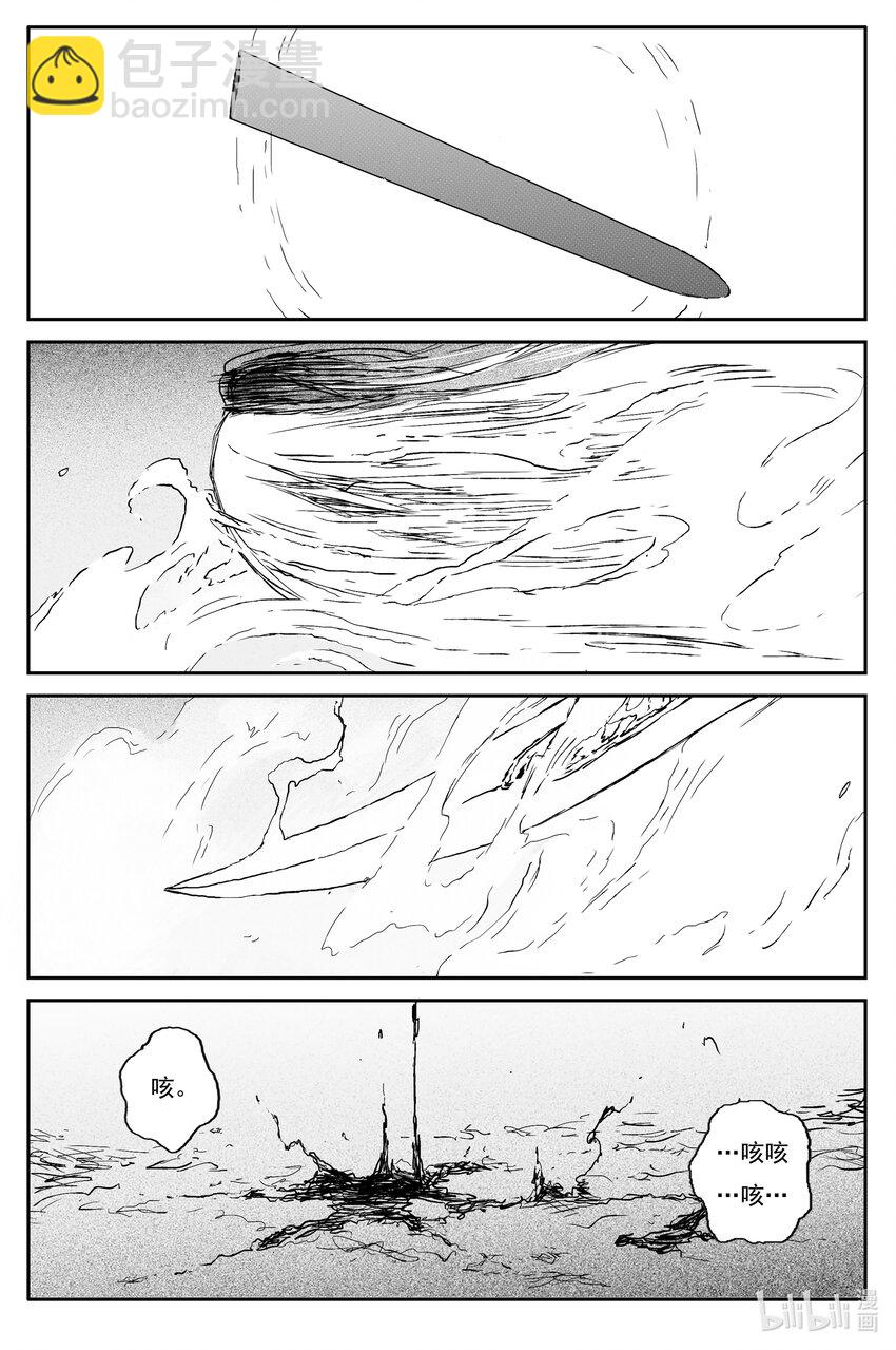 78 麟陨篇 封麟（上）-第78话