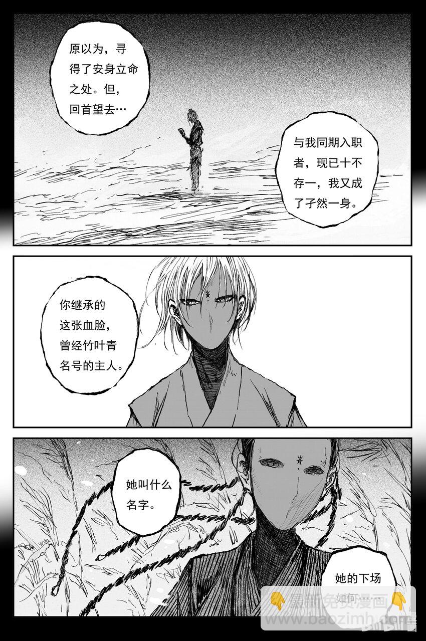 80 麟陨篇 月升（上）-第80话