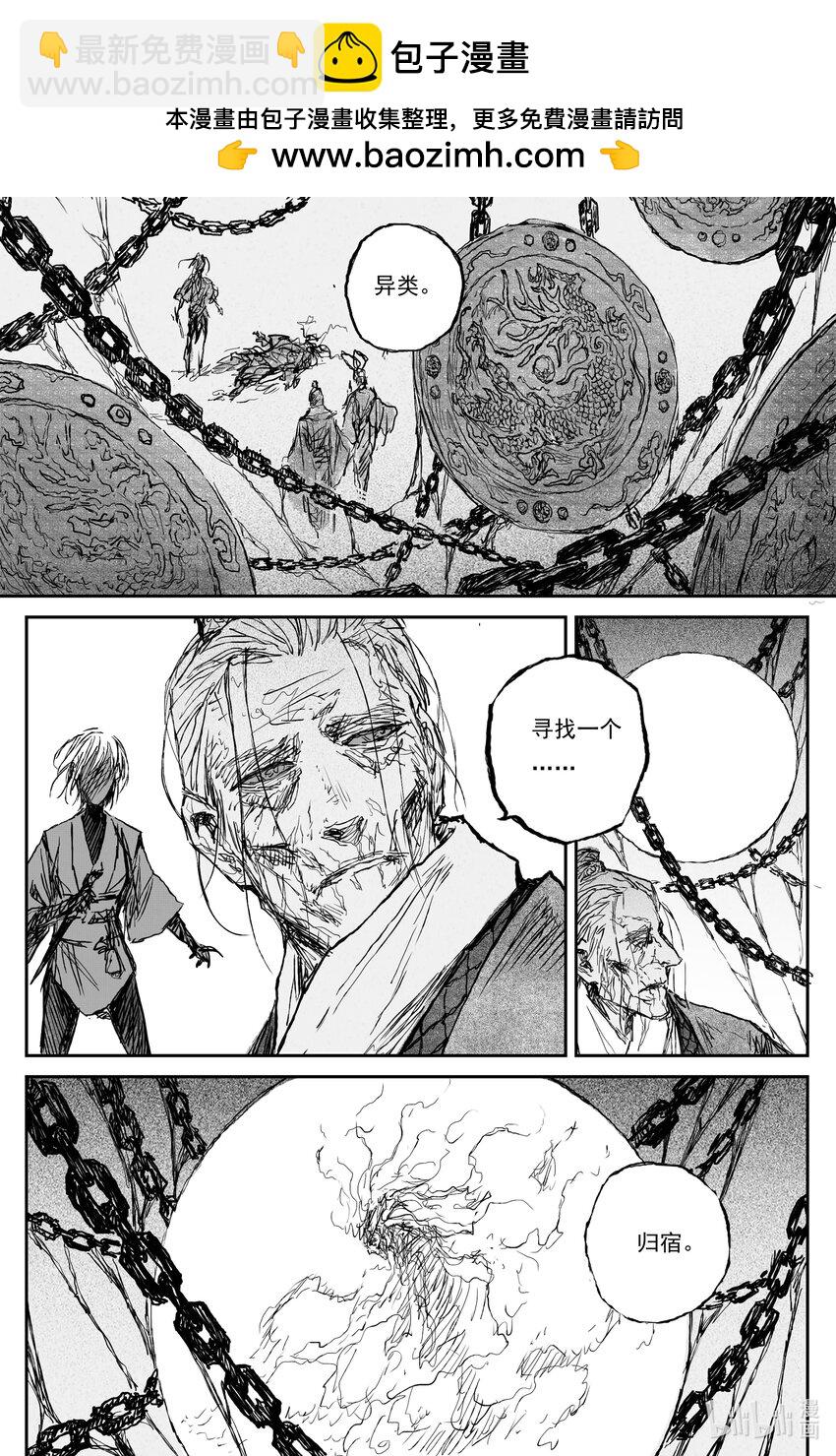 80 麟陨篇 月升（上）-第80话