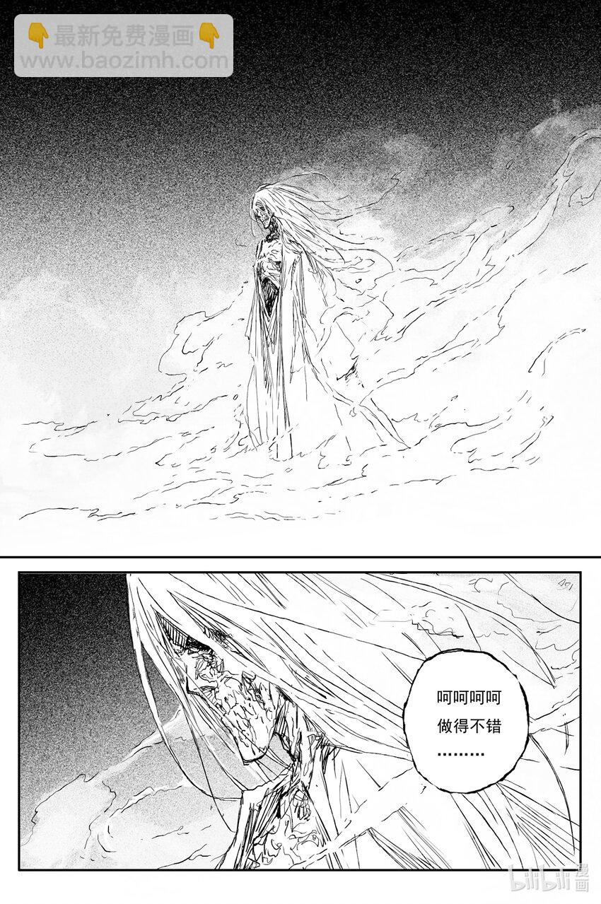 80 麟陨篇 月升（上）-第80话