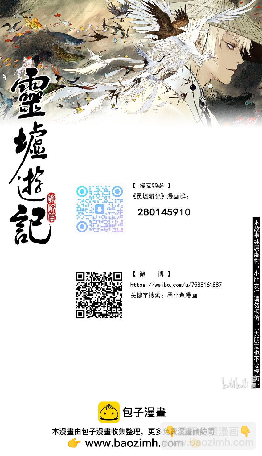 80 麟陨篇 月升（上）-第80话