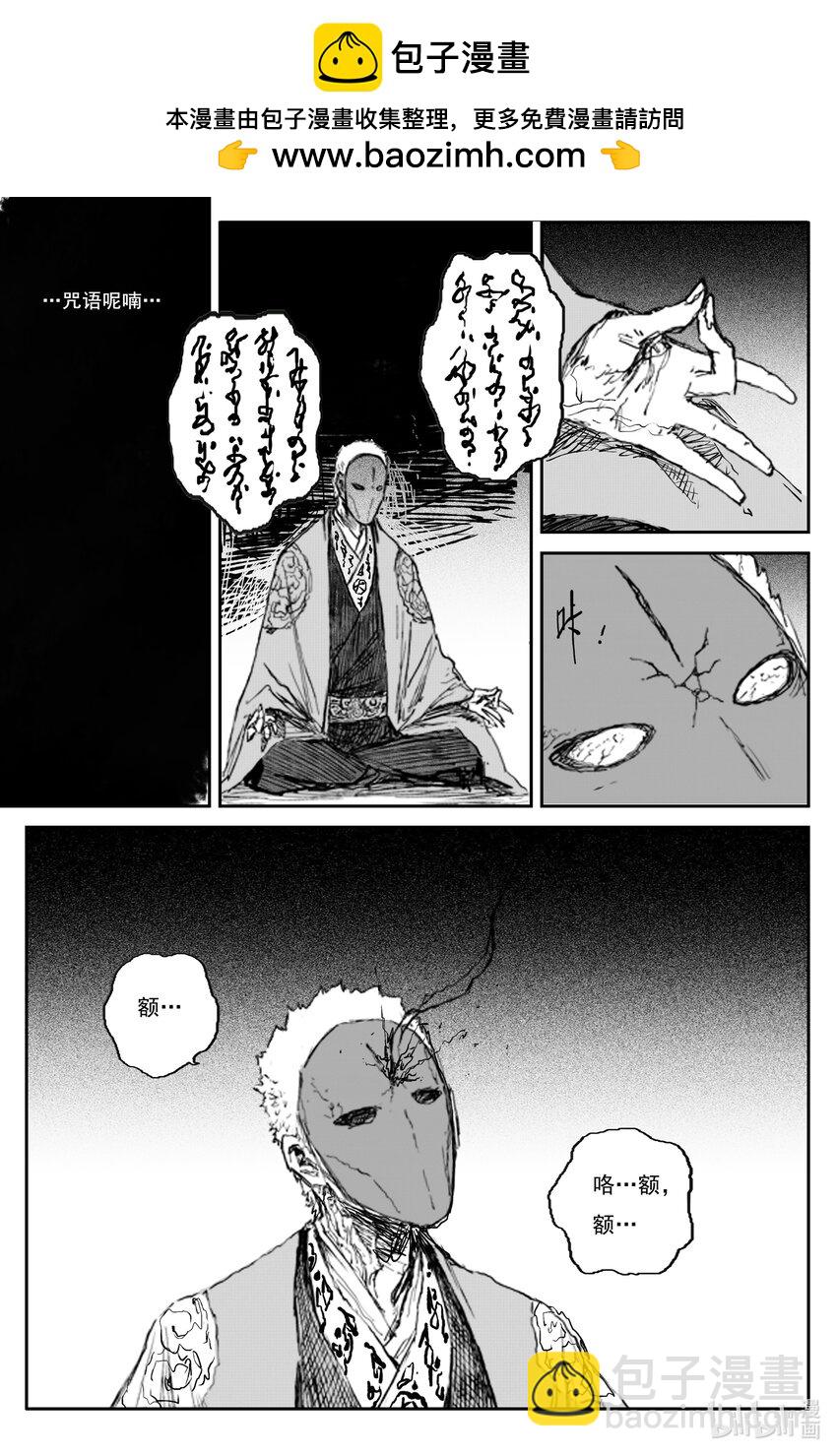 80 麟陨篇 月升（上）-第80话