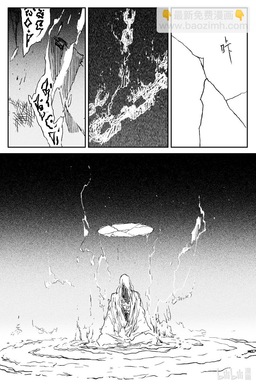 80 麟陨篇 月升（上）-第80话