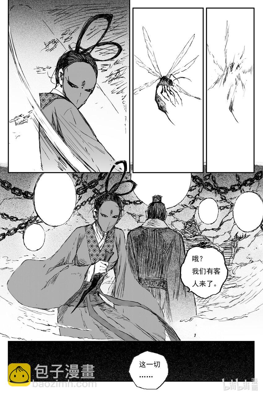 80 麟陨篇 月升（上）-第80话