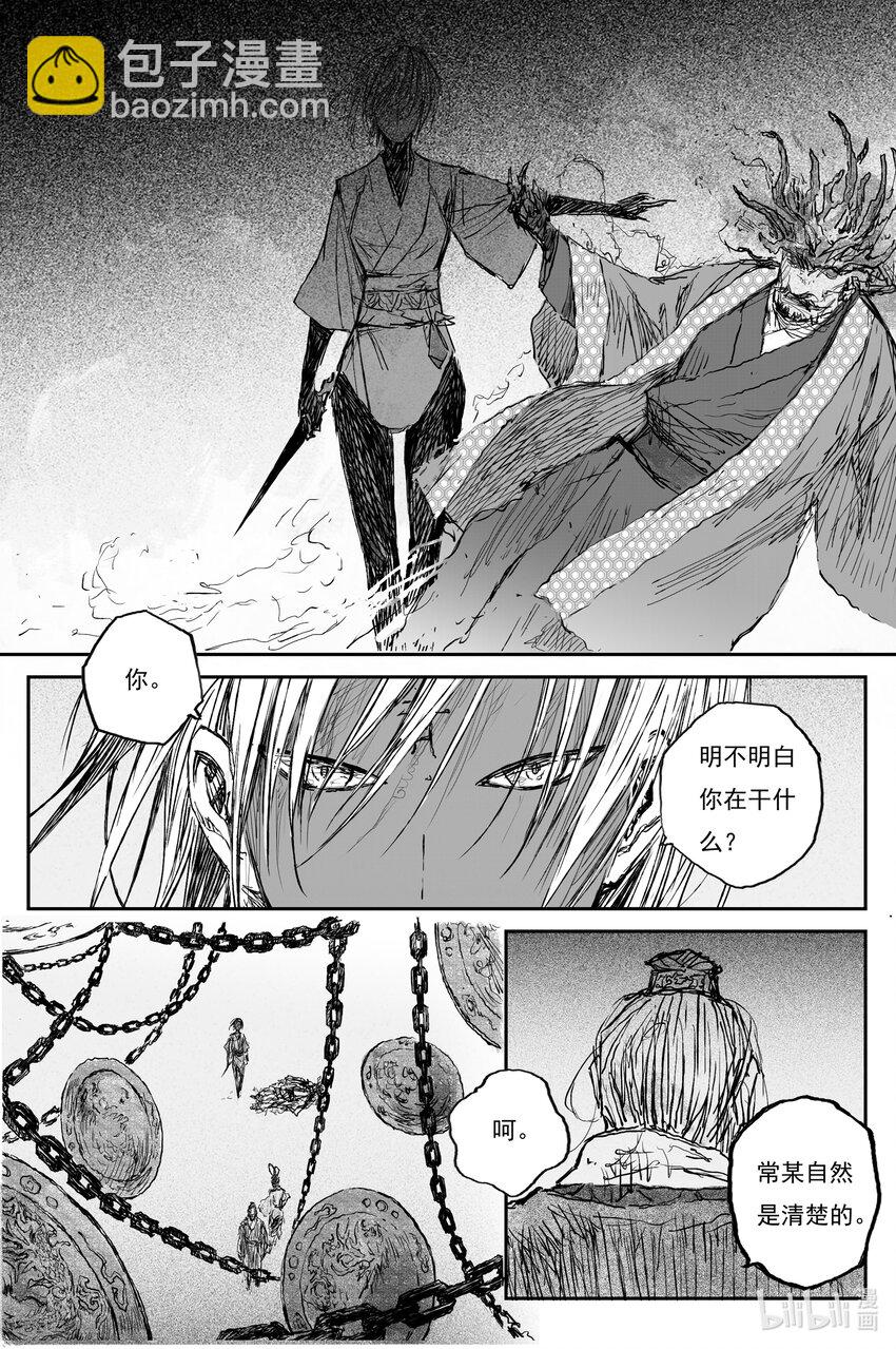 80 麟陨篇 月升（上）-第80话