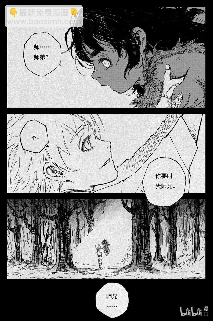 82 麟陨篇 荧光（上）-第82话