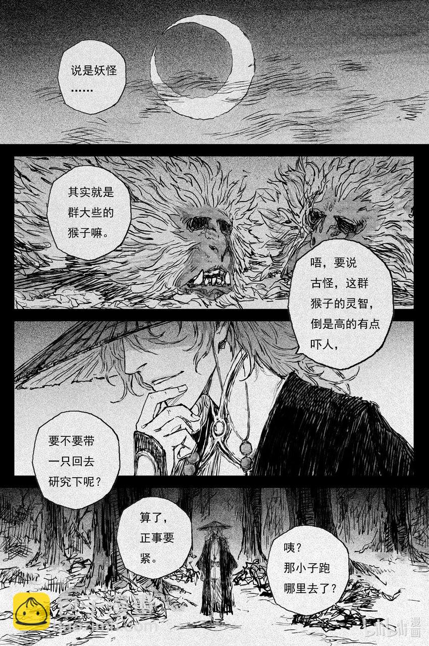 82 麟陨篇 荧光（上）-第82话
